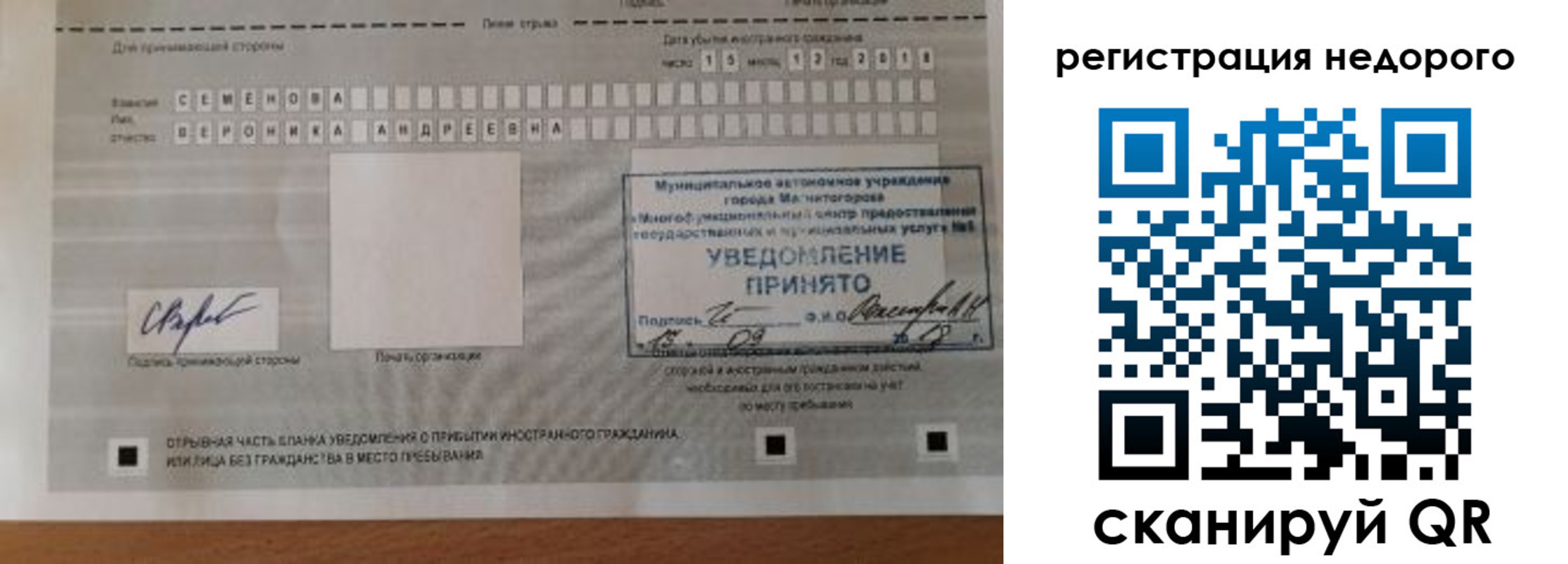 прописка гарантия в Торопеце