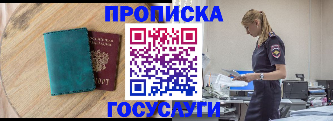 прописка от собственника в Торопеце