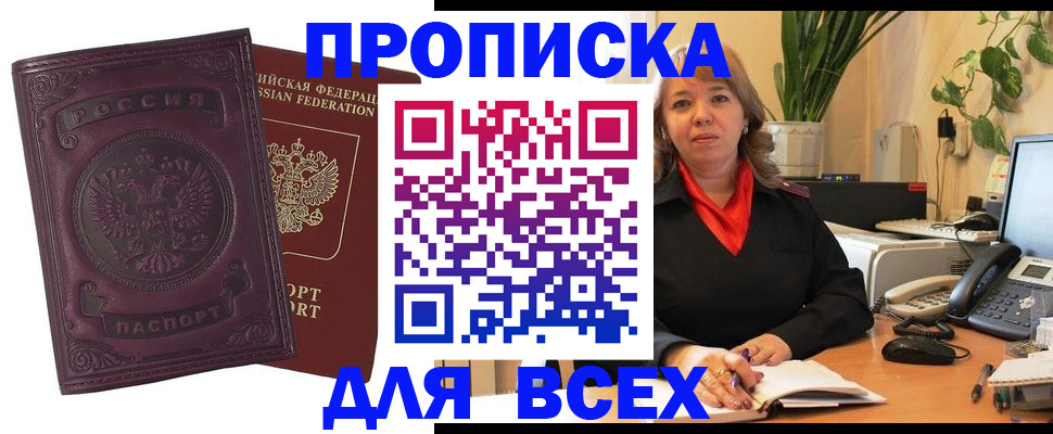 временная регистрация для всех в Торопеце