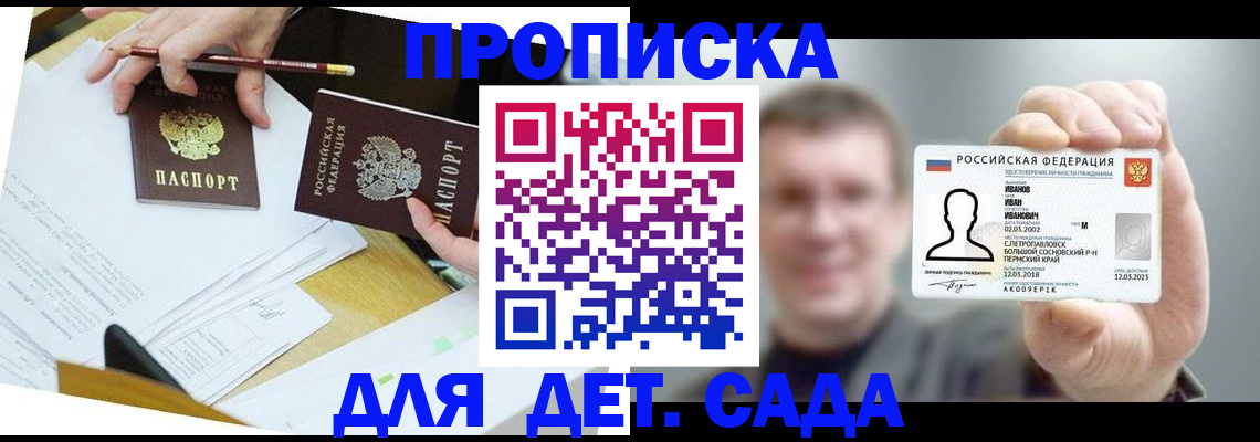 пропишу в квартире в Торопеце
