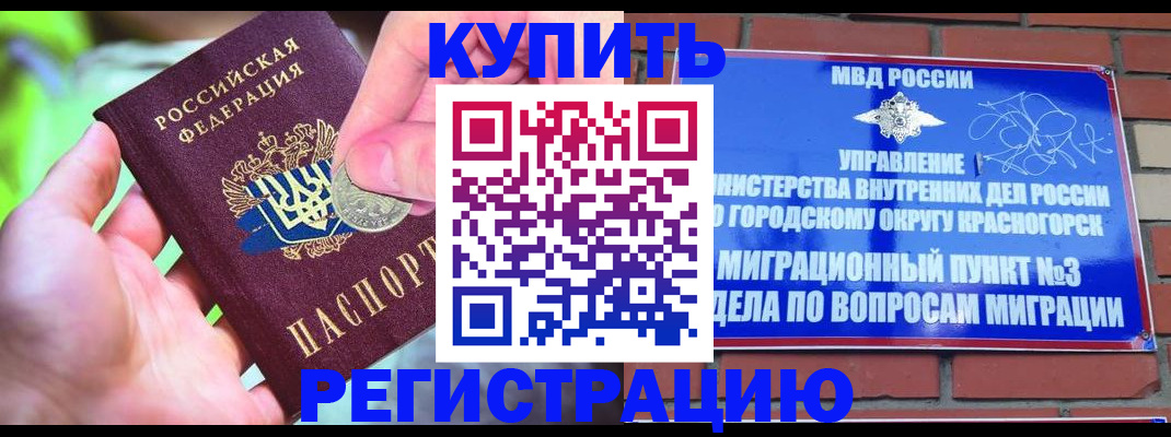 прописка законно в Торопеце
