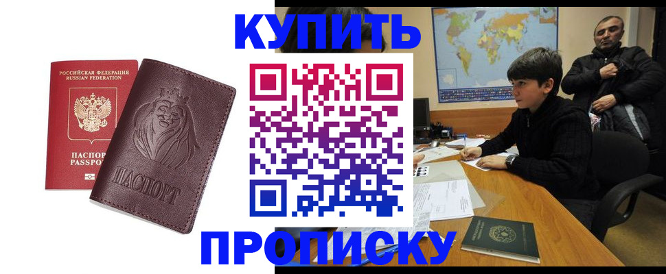 временная регистрация недорого в Торопеце