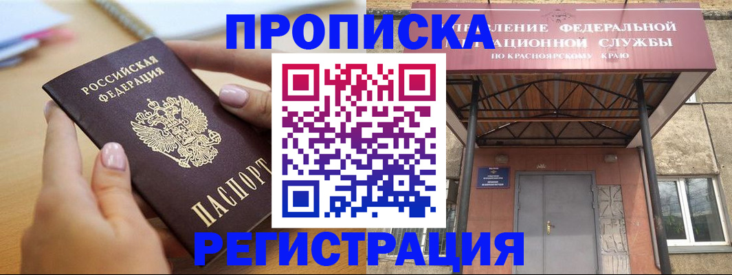 прописка гарантия в Торопеце